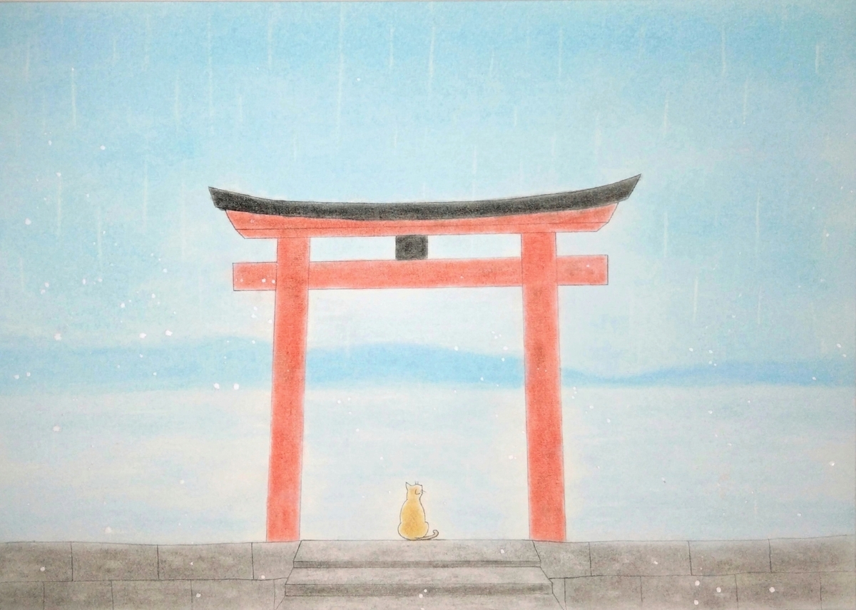 歓迎の雨