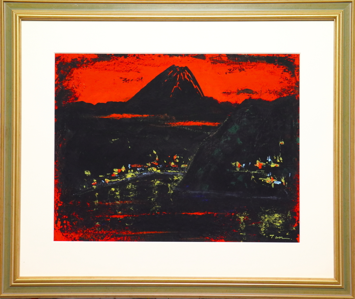 「黒富士-湯の宿より」(NO.2530) 6号F ケント紙にアクリル絵の具 額付き