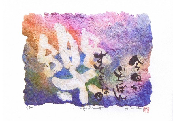 最終値下げ　福田博子　油絵　フラワー　シクラメン Fulfillment」 by 福田博子 わこうし｜Artmeter｜暮らしを彩る