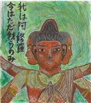 阿修羅