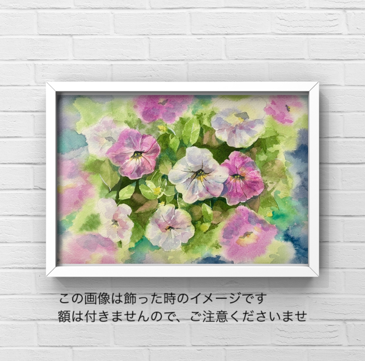 この画像は飾った時のイメージです
額は付きませんので、ご注意くださいませ